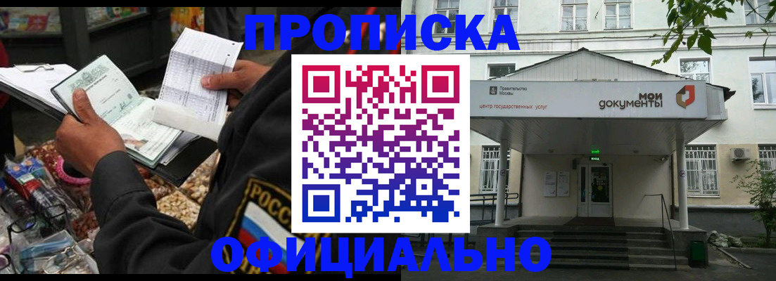 временная регистрация в квартире в Долинске