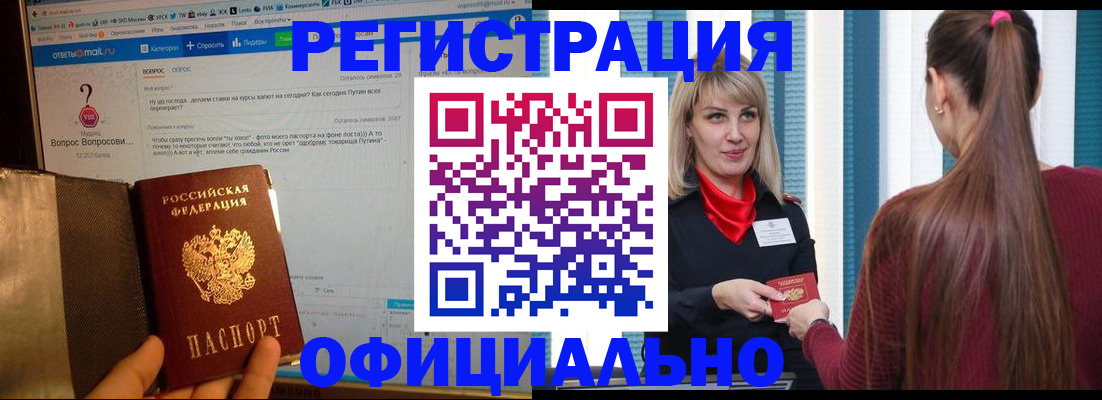 временная регистрация законно в Долинске